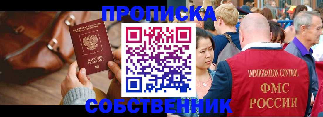 прописка ребенка в Вытегре