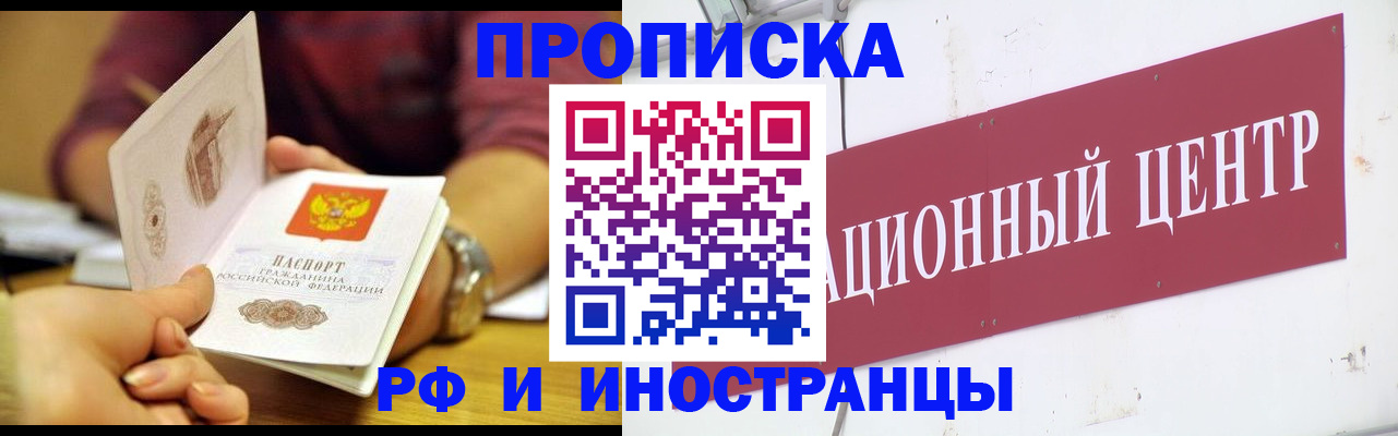 прописка в квартире в Вытегре
